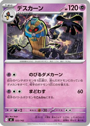 Cofagrigus - 322/742 (322/742) - Start Deck 100 Battle Collection Start Deck 100 Battle Collection Pokemon Japanese Single  Squirtle Squad Card Shop.