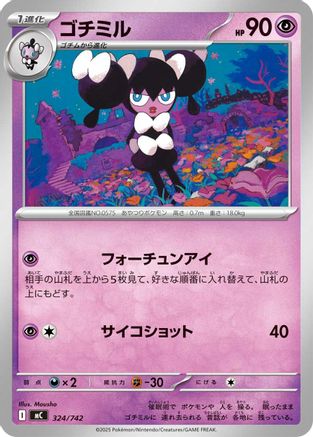 Gothorita (324/742) - Start Deck 100 Battle Collection Start Deck 100 Battle Collection Pokemon Japanese Single  Squirtle Squad Card Shop.