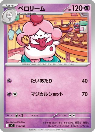 Slurpuff - 334/742 (334/742) - Start Deck 100 Battle Collection Start Deck 100 Battle Collection Pokemon Japanese Single  Squirtle Squad Card Shop.