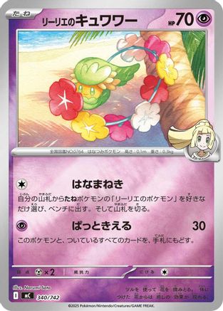 Lillie's Comfey (Mirror Holo) (340/742) - Start Deck 100 Battle Collection Holofoil Start Deck 100 Battle Collection Pokemon Japanese Single  Squirtle Squad Card Shop.