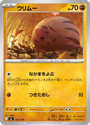 Piloswine (363/742) - Start Deck 100 Battle Collection Start Deck 100 Battle Collection Pokemon Japanese Single  Squirtle Squad Card Shop.