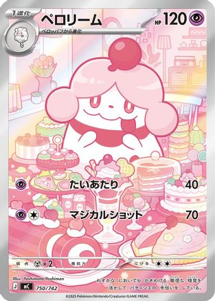 Slurpuff -750/742 (750/742) - Start Deck 100 Battle Collection Holofoil Start Deck 100 Battle Collection Pokemon Japanese Single  Squirtle Squad Card Shop.