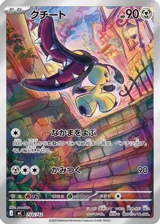 Mawile -754/742 (754/742) - Start Deck 100 Battle Collection Holofoil Start Deck 100 Battle Collection Pokemon Japanese Single  Squirtle Squad Card Shop.