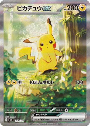 Pikachu ex -764/742 (764/742) - Start Deck 100 Battle Collection Holofoil Start Deck 100 Battle Collection Pokemon Japanese Single  Squirtle Squad Card Shop.