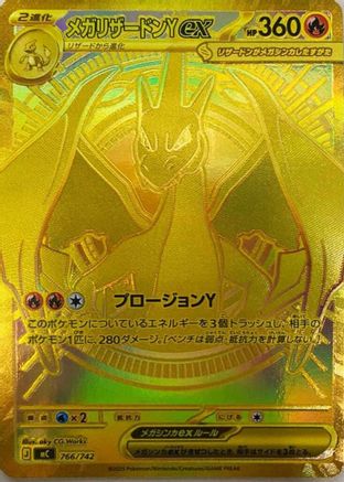 Mega Charizard Y ex -766/742 (766/742) - Start Deck 100 Battle Collection Holofoil Start Deck 100 Battle Collection Pokemon Japanese Single  Squirtle Squad Card Shop.