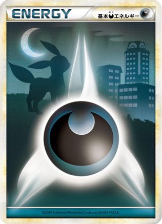 Basic Darkness Energy (DAR) - L1 HeartGold Collection L1: HeartGold Collection Pokemon Japanese Single  Squirtle Squad Card Shop.
