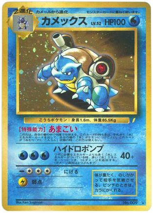 Blastoise  - Japanese CD Promo Holofoil Japanese CD Promo Pokemon Japanese Single  Squirtle Squad Card Shop.
