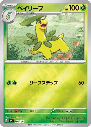 Bayleef (Mirror Holo) (017/742) - Start Deck 100 Battle Collection Holofoil Start Deck 100 Battle Collection Pokemon Japanese Single  Squirtle Squad Card Shop.