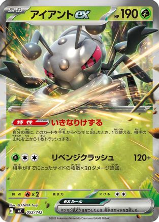 Durant ex (Mirror Holo) (052/742) - Start Deck 100 Battle Collection Start Deck 100 Battle Collection Pokemon Japanese Single  Squirtle Squad Card Shop.