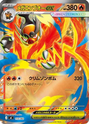 Mega Emboar ex (Mirror Holo) (113/742) - Start Deck 100 Battle Collection Holofoil Start Deck 100 Battle Collection Pokemon Japanese Single  Squirtle Squad Card Shop.
