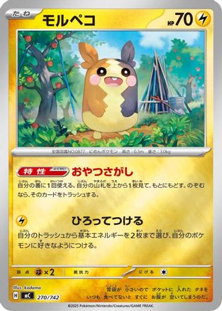 Morpeko (Mirror Holo) (270/742) - Start Deck 100 Battle Collection Holofoil Start Deck 100 Battle Collection Pokemon Japanese Single  Squirtle Squad Card Shop.