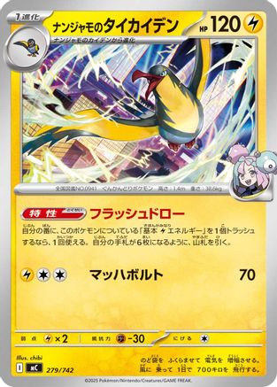 Iono's Kilowattrel (279/742) - Start Deck 100 Battle Collection Start Deck 100 Battle Collection Pokemon Japanese Single  Squirtle Squad Card Shop.