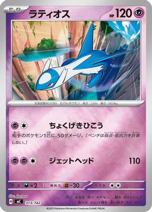 Latios (Mirror Holo) (313/742) - Start Deck 100 Battle Collection Holofoil Start Deck 100 Battle Collection Pokemon Japanese Single  Squirtle Squad Card Shop.