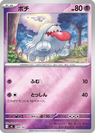 Greavard (Mirror Holo) (349/742) - Start Deck 100 Battle Collection Holofoil Start Deck 100 Battle Collection Pokemon Japanese Single  Squirtle Squad Card Shop.