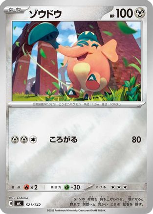 Cufant (Mirror Holo) (521/742) - Start Deck 100 Battle Collection Holofoil Start Deck 100 Battle Collection Pokemon Japanese Single  Squirtle Squad Card Shop.
