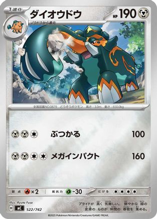 Copperajah (Mirror Holo) (522/742) - Start Deck 100 Battle Collection Holofoil Start Deck 100 Battle Collection Pokemon Japanese Single  Squirtle Squad Card Shop.