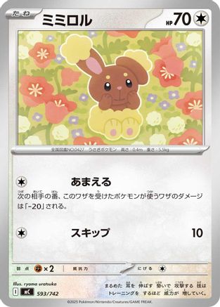 Buneary (593/742) - Start Deck 100 Battle Collection Start Deck 100 Battle Collection Pokemon Japanese Single  Squirtle Squad Card Shop.