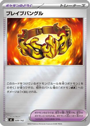 Brave Bangle (Mirror Holo) (689/742) - Start Deck 100 Battle Collection Holofoil Start Deck 100 Battle Collection Pokemon Japanese Single  Squirtle Squad Card Shop.