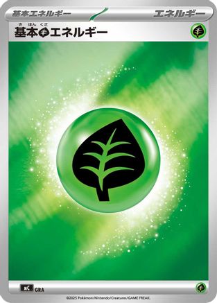 Basic Grass Energy (Mirror Holo) (GRA) - Start Deck 100 Battle Collection Holofoil Start Deck 100 Battle Collection Pokemon Japanese Single  Squirtle Squad Card Shop.
