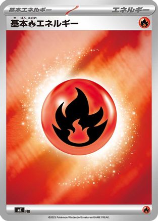 Basic Fire Energy (Mirror Holo) (FIR) - Start Deck 100 Battle Collection Holofoil Start Deck 100 Battle Collection Pokemon Japanese Single  Squirtle Squad Card Shop.