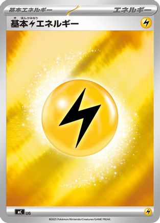 Basic Lightning Energy (Mirror Holo) (WAT) - Start Deck 100 Battle Collection Holofoil Start Deck 100 Battle Collection Pokemon Japanese Single  Squirtle Squad Card Shop.
