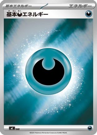 Basic Darkness Energy (Mirror Holo) (WAT) - Start Deck 100 Battle Collection Holofoil Start Deck 100 Battle Collection Pokemon Japanese Single  Squirtle Squad Card Shop.