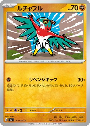 Hawlucha (045/080) - M3 Nihil Zero M3: Nihil Zero Pokemon Japanese Single  Squirtle Squad Card Shop.