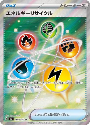 Energy Recycler (101/080) - M3 Nihil Zero Holofoil M3: Nihil Zero Pokemon Japanese Single  Squirtle Squad Card Shop.