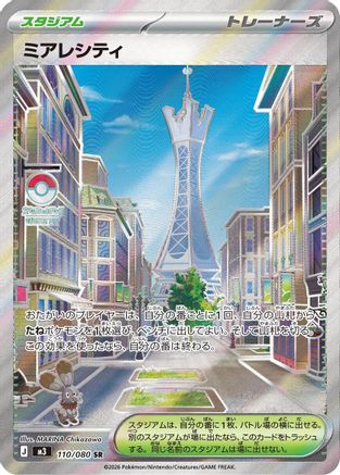 Lumiose City - 110/080 (110/080) - M3 Nihil Zero Holofoil M3: Nihil Zero Pokemon Japanese Single  Squirtle Squad Card Shop.