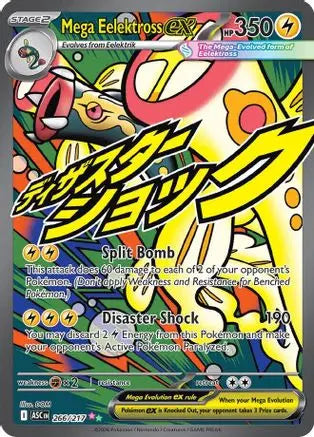 Mega Eelektross ex 266/217 - Holofoil ME Ascended Heroes - Mega Attack Rare ME: Ascended Heroes Pokemon Single  Squirtle Squad Card Shop.