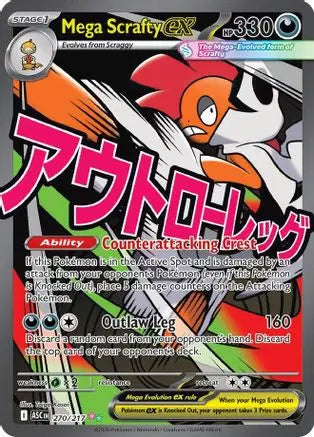 Mega Scrafty ex 270/217  - Holofoil ME Ascended Heroes - Mega Attack Rare ME: Ascended Heroes Pokemon Single  Squirtle Squad Card Shop.
