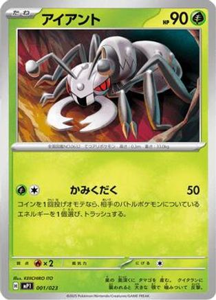Durant (001/023) - MP1 Start Deck 100 Battle Collection CoroCiao Version MP1: Start Deck 100 Battle Collection CoroCiao Version Pokemon Japanese Single  Squirtle Squad Card Shop.