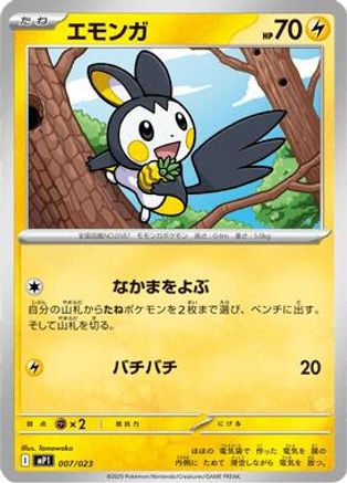 Emolga (007/023) - MP1 Start Deck 100 Battle Collection CoroCiao Version MP1: Start Deck 100 Battle Collection CoroCiao Version Pokemon Japanese Single  Squirtle Squad Card Shop.