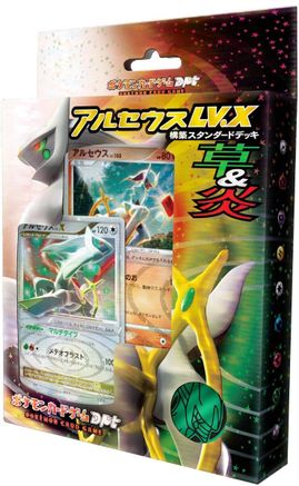 Arceus V.X Deck: Grass & Fire  - Arceus LVX Deck Grass  Fire Arceus LV.X Deck: Grass & Fire Pokemon Japanese Single  Squirtle Squad Card Shop.