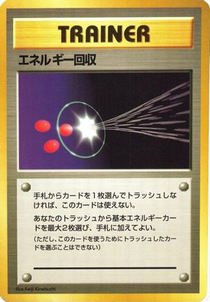 Energy Retrieval  - Expansion Pack No Rarity Expansion Pack (No Rarity) Pokemon Japanese Single  Squirtle Squad Card Shop.