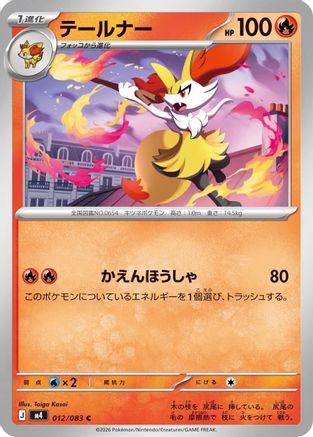 Braixen (012/083) - M4 Ninja Spinner M4: Ninja Spinner Pokemon Japanese Single  Squirtle Squad Card Shop.