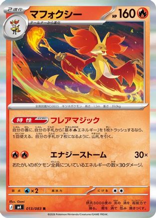 Delphox (013/083) - M4 Ninja Spinner Holofoil M4: Ninja Spinner Pokemon Japanese Single  Squirtle Squad Card Shop.