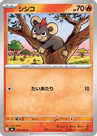 Litleo (014/083) - M4 Ninja Spinner M4: Ninja Spinner Pokemon Japanese Single  Squirtle Squad Card Shop.