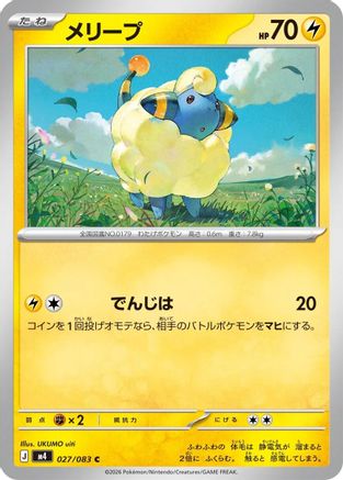 Mareep (027/083) - M4 Ninja Spinner M4: Ninja Spinner Pokemon Japanese Single  Squirtle Squad Card Shop.