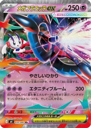 Mega Floette ex - 035/083 (035/083) - M4 Ninja Spinner Holofoil M4: Ninja Spinner Pokemon Japanese Single  Squirtle Squad Card Shop.