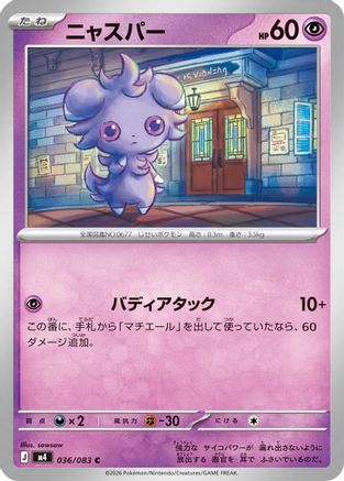 Espurr (036/083) - M4 Ninja Spinner M4: Ninja Spinner Pokemon Japanese Single  Squirtle Squad Card Shop.