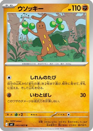 Sudowoodo (043/083) - M4 Ninja Spinner M4: Ninja Spinner Pokemon Japanese Single  Squirtle Squad Card Shop.
