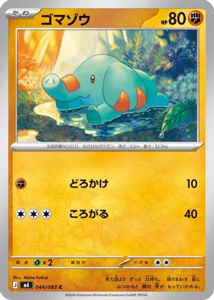 Phanpy (044/083) - M4 Ninja Spinner M4: Ninja Spinner Pokemon Japanese Single  Squirtle Squad Card Shop.
