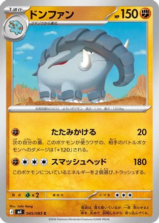 Donphan (045/083) - M4 Ninja Spinner M4: Ninja Spinner Pokemon Japanese Single  Squirtle Squad Card Shop.