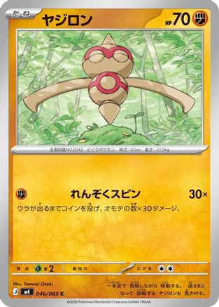 Baltoy (046/083) - M4 Ninja Spinner M4: Ninja Spinner Pokemon Japanese Single  Squirtle Squad Card Shop.