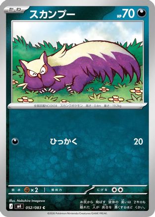 Stunky (052/083) - M4 Ninja Spinner M4: Ninja Spinner Pokemon Japanese Single  Squirtle Squad Card Shop.