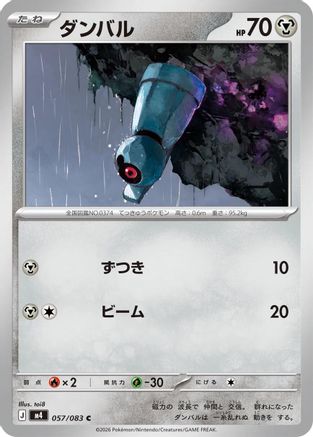 Beldum (057/083) - M4 Ninja Spinner M4: Ninja Spinner Pokemon Japanese Single  Squirtle Squad Card Shop.