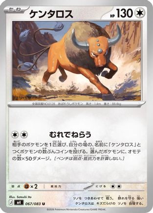 Tauros - 067/083 (067/083) - M4 Ninja Spinner M4: Ninja Spinner Pokemon Japanese Single  Squirtle Squad Card Shop.