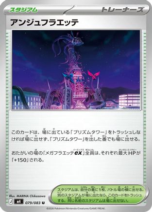 Ange Floette (079/083) - M4 Ninja Spinner M4: Ninja Spinner Pokemon Japanese Single  Squirtle Squad Card Shop.