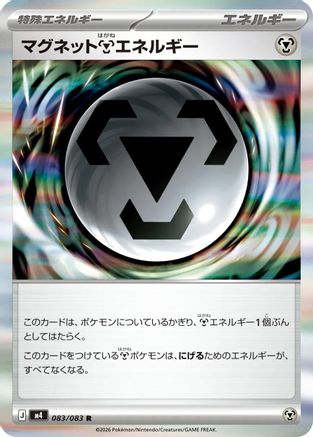 Magnet M Energy (083/083) - M4 Ninja Spinner Holofoil M4: Ninja Spinner Pokemon Japanese Single  Squirtle Squad Card Shop.